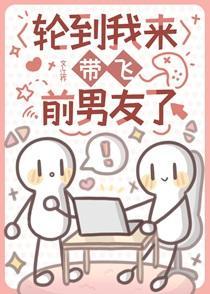 轮到我啦用英语怎么说