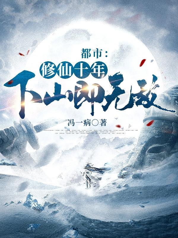 林峰主角是