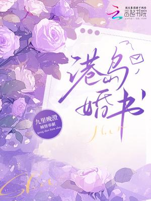香港婚书