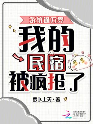 我继承了万亿家产