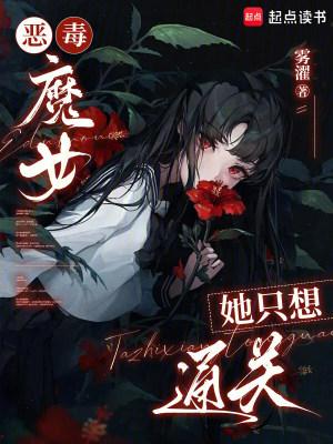 恶毒女皇后漫画全集免费观看