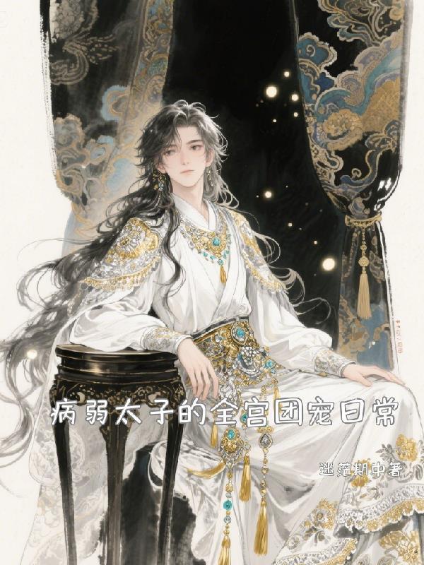 主角胤礽