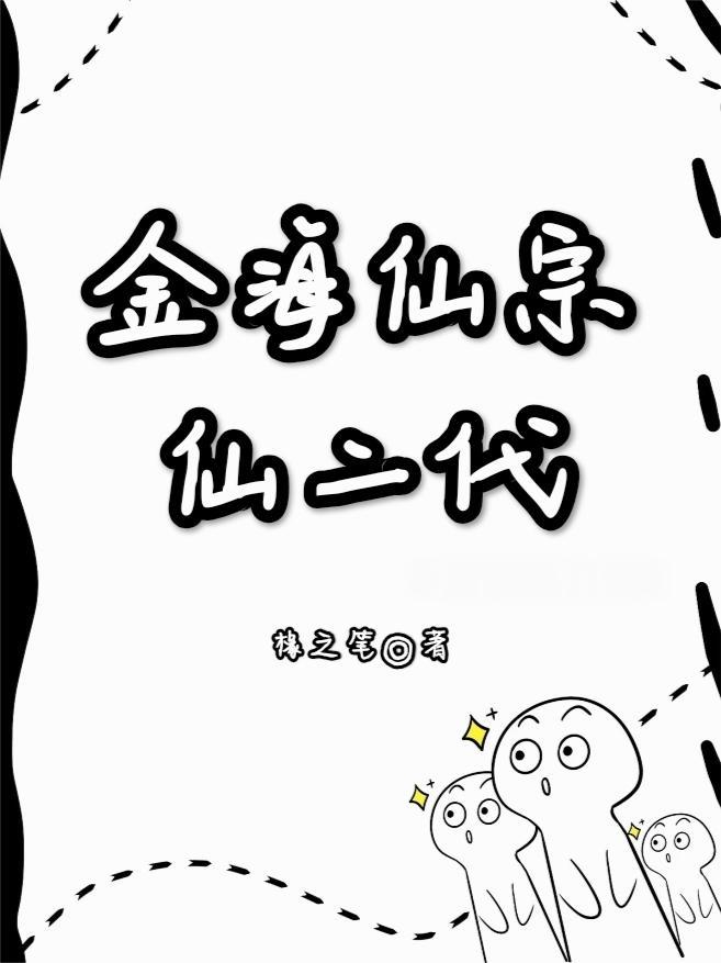 金海实力