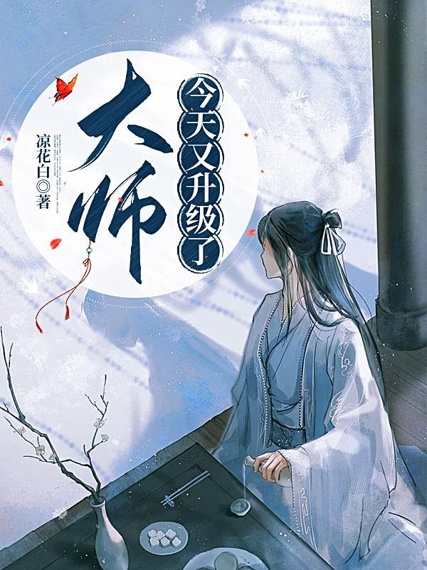 大师模式奖励一览表
