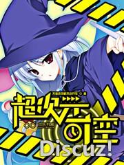 二次元变身排行榜