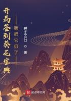 开局签到了葵花宝典林源