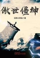 傲世神婿章节列表