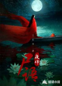 天命出马仙女主角是谁