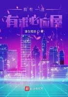 我有一座灵山免费阅读笔趣阁