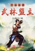穿越我是武林盟主