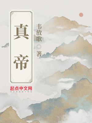 真谛怎么读