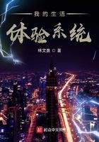 体验生活神豪系统