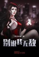 我说别说