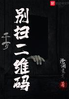 扫二维码干嘛呀