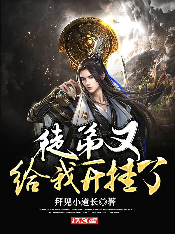 我家徒弟又挂了漫画