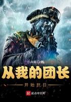 从我的团长我的团开始穿越