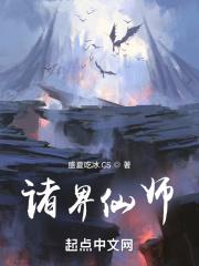 诸仙作者