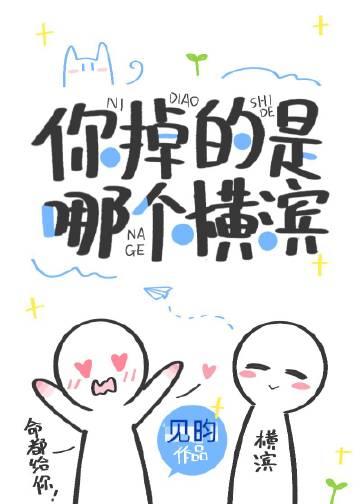 你掉的是哪个宰39