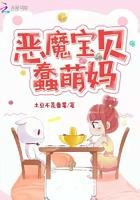 动漫恶魔宝宝