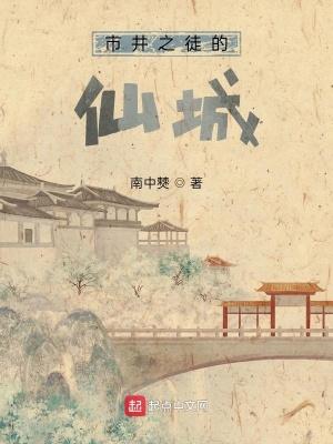 市井之徒是褒义还是贬义