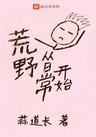 龙骨荒野日常任务