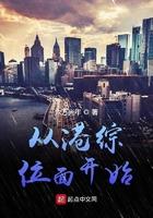 从港综位面开始顶点