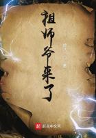 祖师爷来了DJ版