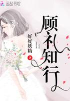 顾从礼栖见