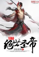 都市绝世神帝免费阅读