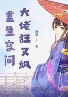 重生空间大佬的偏执妻 作者忆昔豆