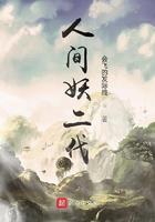 人间妖精女主