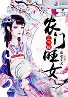 农门旺妻美食种田养包子无弹窗