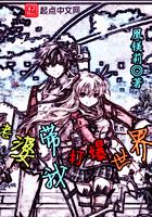 老婆带我打爆世界什么意思