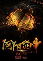 阴阳缔[展昭