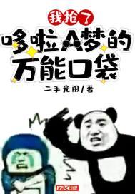 哆啦a梦的万能袋子