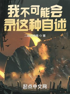 我不可能会怜惜一个妖鬼最新章节手机阅读