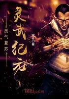 灵气复苏高武世界