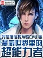 漫威最强超能力排行榜