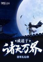 成为诸天万界主宰