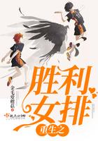 胜利女排国语版普通话
