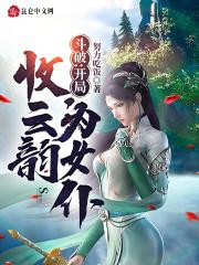 穿越斗破娶了云韵的