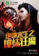 绝地求生之狂魔加料全cg解锁版更新时