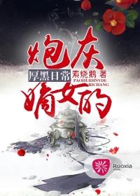 嫡女炮灰打脸守则