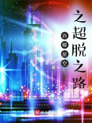 吞噬星空之超级天赋