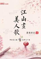 江山美人谁唱的