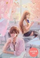 还要走多远才能够