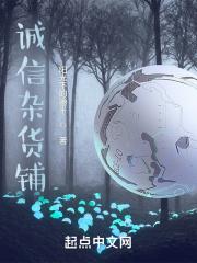 诚信小摊