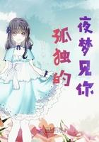 孤独的夜图片