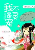 我是野生的