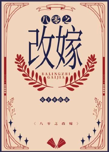 七零之嫁高门TXT